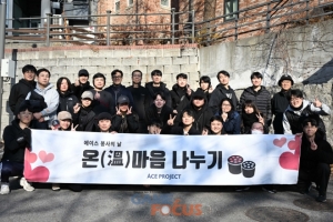 에이스프로젝트 10년째 이어온 연탄 봉사 진행 - 뉴스 썸네일 이미지