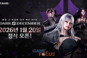 [금주의 게임일정] 그리프라인 '명일방주: 엔드필드' 22일 출시 - 뉴스 썸네일 이미지