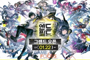 [리뷰]'명일방주: <b>엔드필드</b>', 개척의 재미와 진입장벽 사이의 명암(明暗...