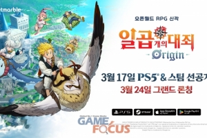 [금주의 게임일정] 펄어비스의 야심작 '붉은사막' 20일 발매 - 뉴스 썸네일 이미지