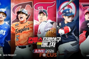 컴투스 '컴투스프로야구 for 매니저 LIVE 2026' 개막 기념 대규모 업데이... - 뉴스 썸네일 이미지