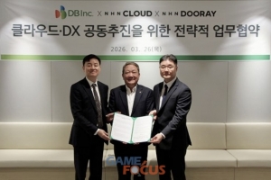 NHN클라우드와 NHN두레이, DB Inc와 '금융 DX/AI 전환' MOU 체결 - 뉴스 썸네일 이미지