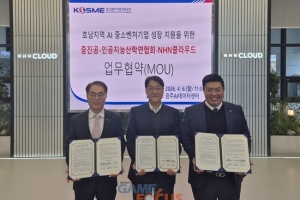 NHN클라우드, 중진공·인공지능산학연협회와 MOU 체결