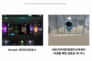 한국인공지능게임협회 '해피사이언스 축제'에서 AI/VR 체험 부스 운영 예고