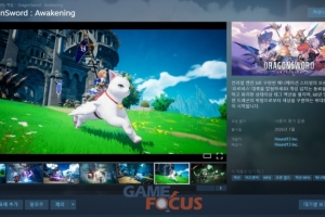 "독단적 퍼블리싱은 적법하지 않아" 웹젠, 하운드13 상대로 서비스 금지... - 뉴스 썸네일 이미지