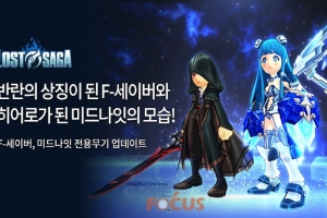 밸로프, '로스트사가' 신규 전용무기 추가... 어린이날 이벤트도 진행 - 뉴스 썸네일 이미지