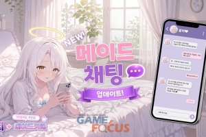 하이스코어게임즈, '머지 메이드 카페' 업데이트 진행, 대화 콘텐츠 '카... - 뉴스 썸네일 이미지