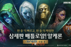 [금주의 게임일정] 드림에이지 팀 기반 PVP 게임 '알케론' 글로벌 CBT 16일... - 뉴스 썸네일 이미지