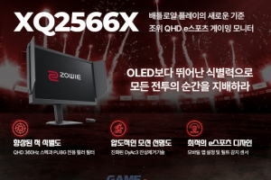 조위, 브랜드 첫 번째 QHD 게이밍 모니터 'XQ2556X' 출시... 360Hz 및 배틀... - 뉴스 썸네일 이미지