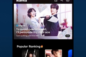 리디, 숏드라마 플랫폼 '칸타(Kanta)' 서비스 종료 - 뉴스 썸네일 이미지