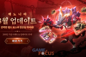 밸로프, '제노니아: 크로노브레이크' 전 서버 이용자가 힘 합쳐야 하는... - 뉴스 썸네일 이미지