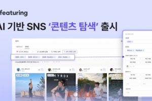 피처링 관심 콘텐츠의 인플루언서 쉽게 찾아주는 AI 기반 SNS '콘텐츠 ... - 뉴스 썸네일 이미지